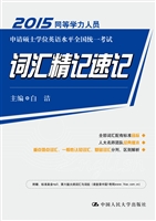 2015同等学力人员申请