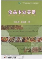 食品专业英语