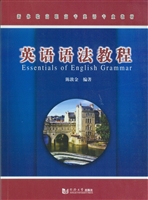 英语语法教程