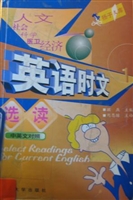 英语时文选读:中英文