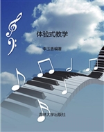 体验式教学