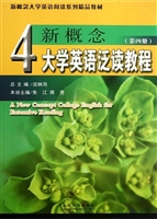 新概念大学英语泛读教