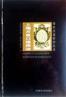上海方言口语语法
