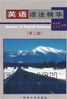英语语法精华