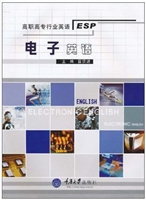 电子英语