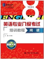 英语专业八级考试培训