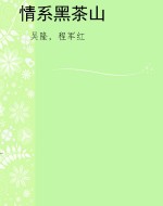 科技英语：机械工程类
