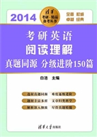 考研英语阅读理解真题
