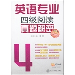英语专业四级阅读真题