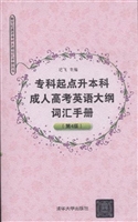 专科起点升本科成人高