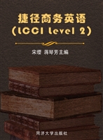 捷径商务英语（LCCI Lev
