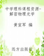中学理科课程资源-解