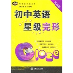 初中英语星级完形（提高