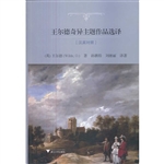王尔德奇异主题作品选