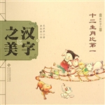 汉字之美 7（象形字二）—