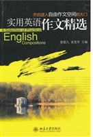 实用英语作文精选