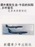 课外雅致生活-午后的
