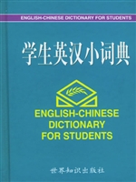 学生英汉小词典