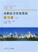 高职高专实用英语练习