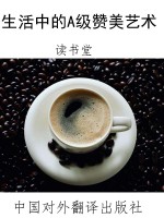生活中的A级赞美艺术