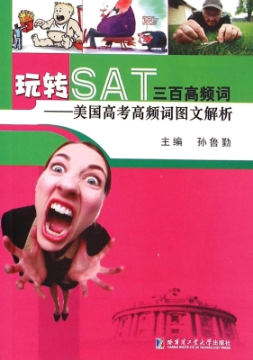 玩转SAT三百高频词—