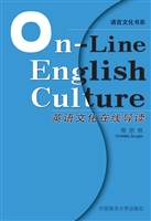 英语文化在线导读