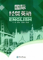 国际经贸英语