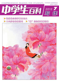 中学生百科杂志2012年