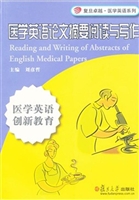 医学英语论文摘要阅读