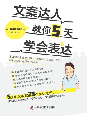 文案达人教你5天学会