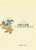 日语与文化——2014年