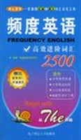 频度英语高效进阶词汇