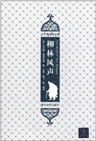 柳林风声