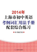 2014年上海市初中英语