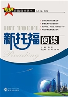 新托福阅读