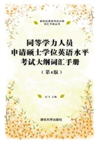 同等学力人员申请硕士