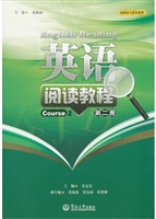 英语阅读教程（第二册）（高