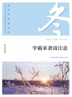 学霸来袭请注意