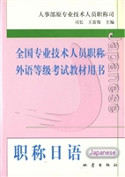 职称日语