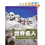 青少年成长拓展丛书·