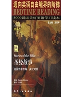 床头灯英语5000词纯英