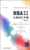 MBA联考英语大纲词汇