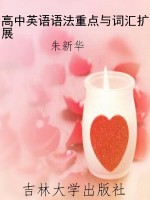 高中英语语法重点与词