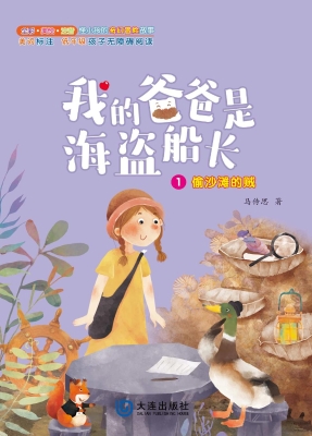 偷沙滩的贼