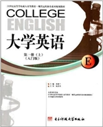 大学英语第一册（上）入门