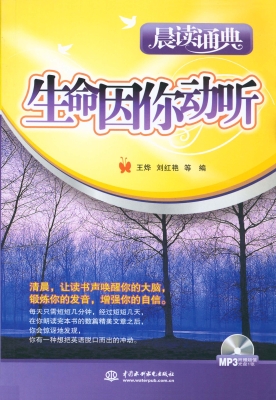 生命因你动听