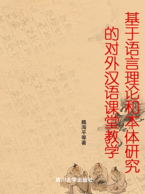 基于语言理论和本体研