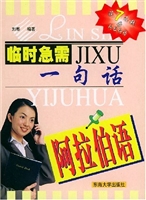 临时急需一句话    阿