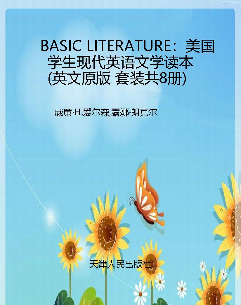 BASIC LITERATURE：美国