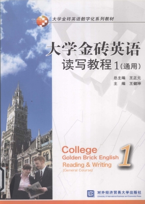 大学金砖英语读写教程